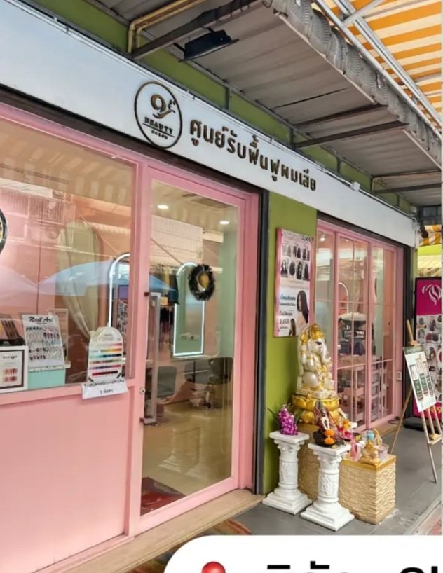 หน้าร้าน 9Beauty Salon สาขาอารีย์ ปากซอยอารีย์ 1 เขตพญาไท กรุงเทพฯ