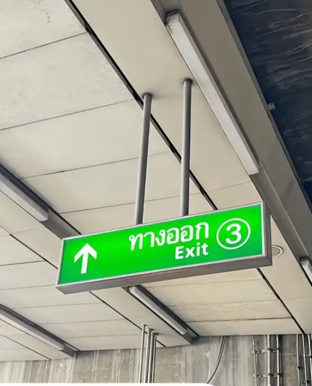 ป้ายทางออก 3 สถานีรถไฟฟ้า BTS อารีย์ ทางเดินไปร้านทำผม 9Beauty Salon